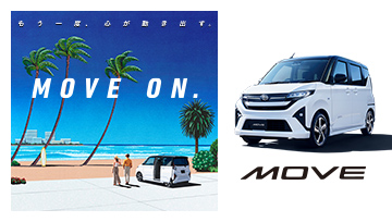 もう一度、心が動き出す。MOVE ON.